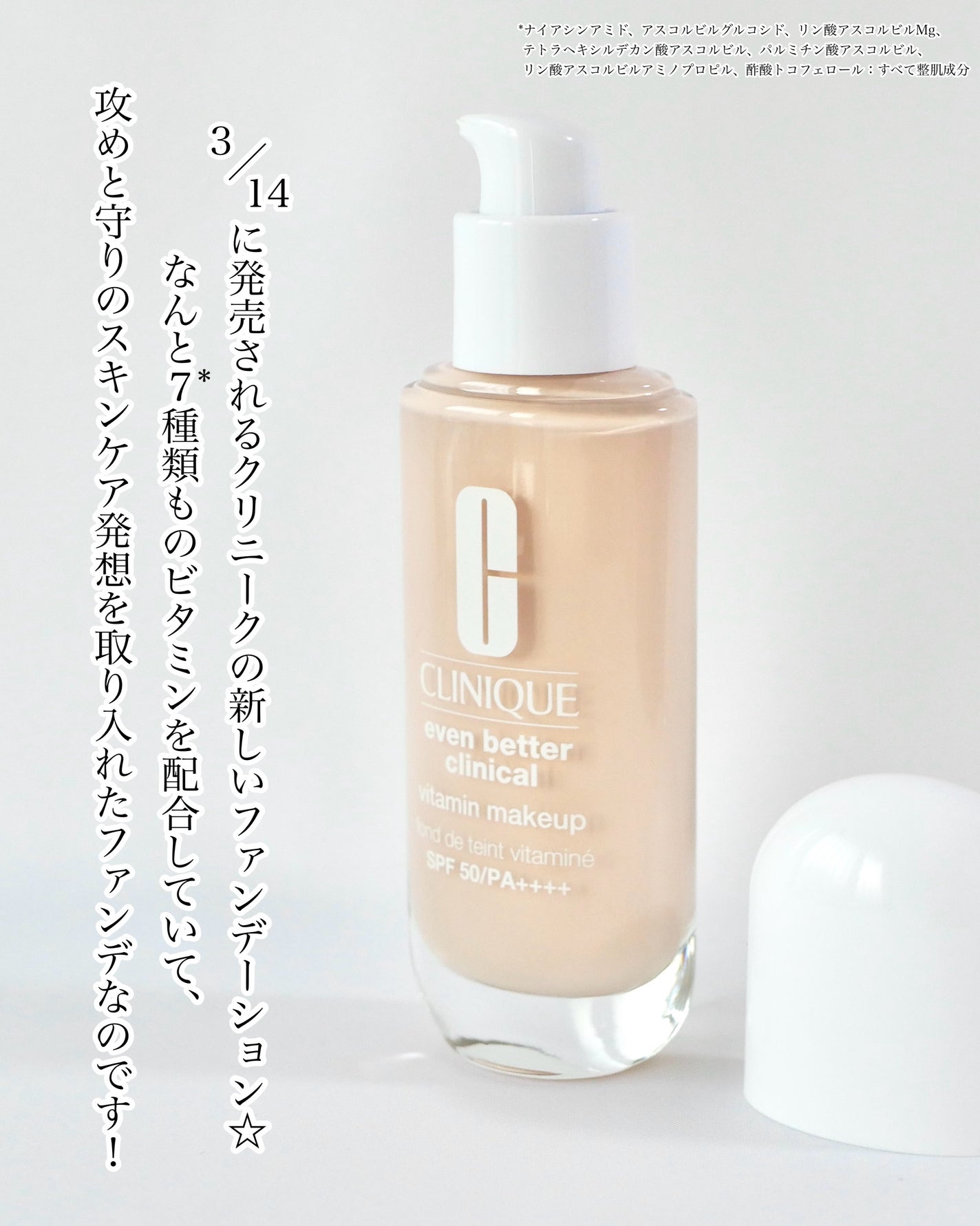 イーブン ベター メイクアップ V ファンデーション 50/CLINIQUE/リキッドファンデーションを使ったクチコミ(2枚目)