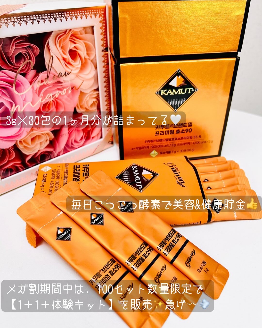 GOLD KAMUT 酵素/Grain On/ボディサプリメントを使ったクチコミ（3枚目）