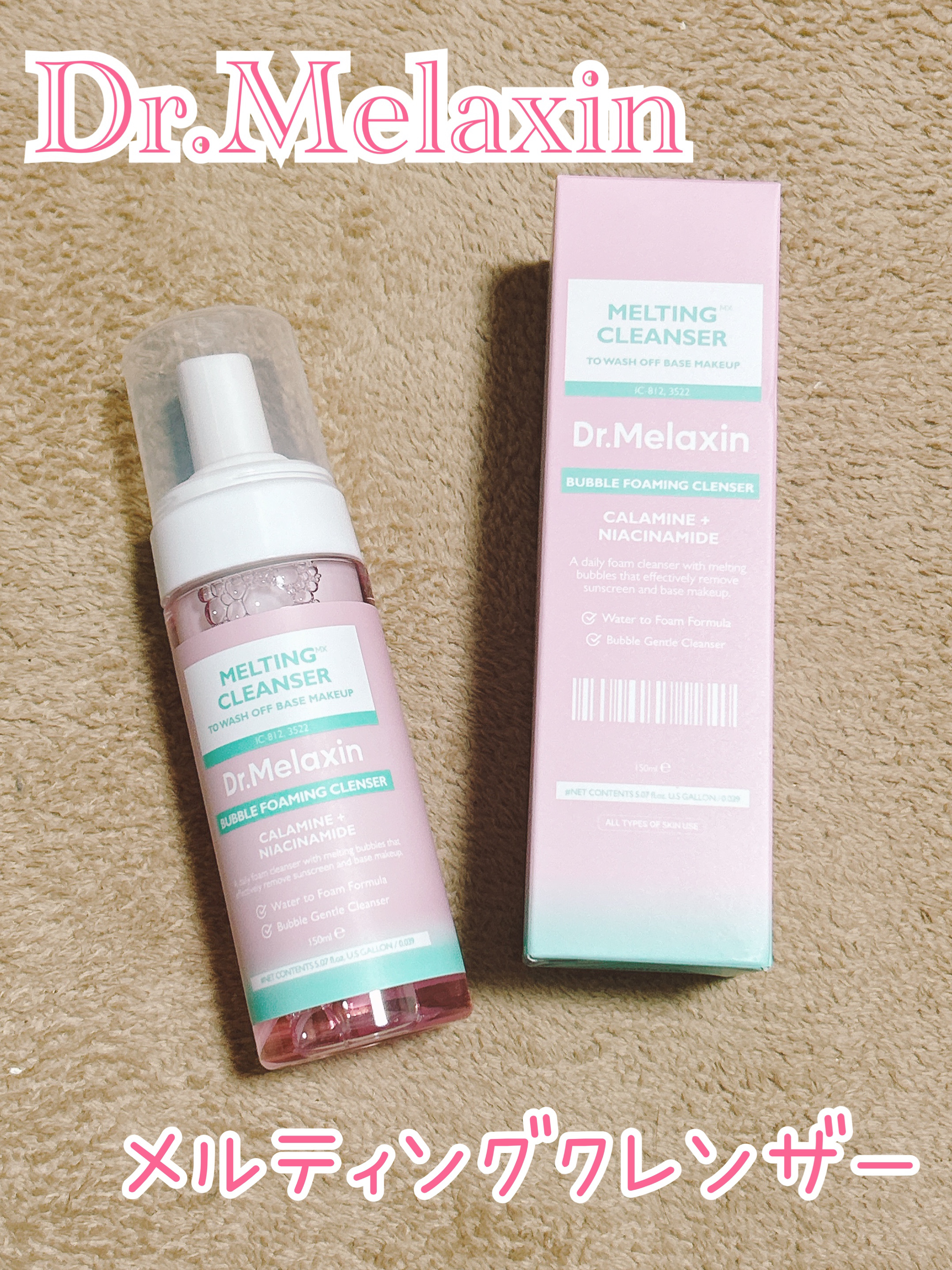 メルティングクレンザー/Dr.Melaxin/クレンジングウォーターを使ったクチコミ（1枚目）