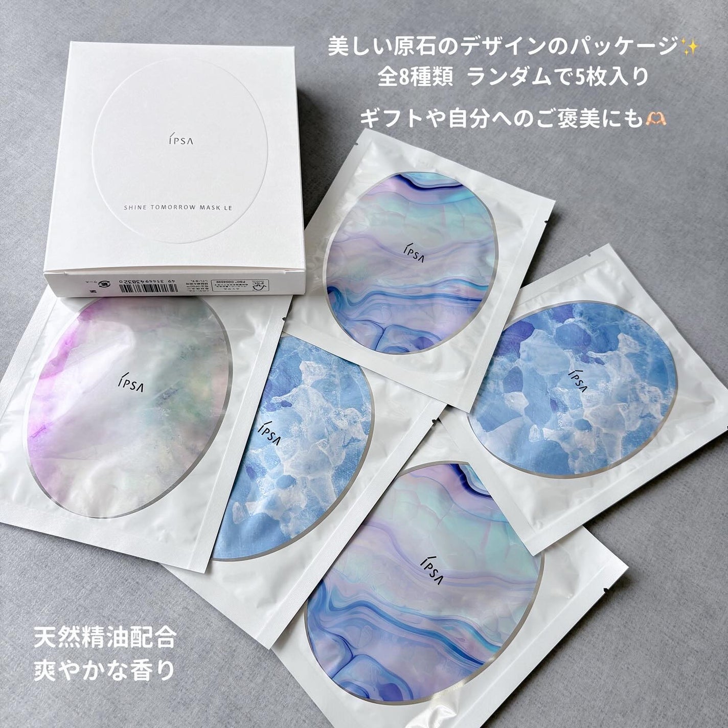 シャイン トゥモロー マスク LE/IPSA/シートマスク・パックを使ったクチコミ(2枚目)