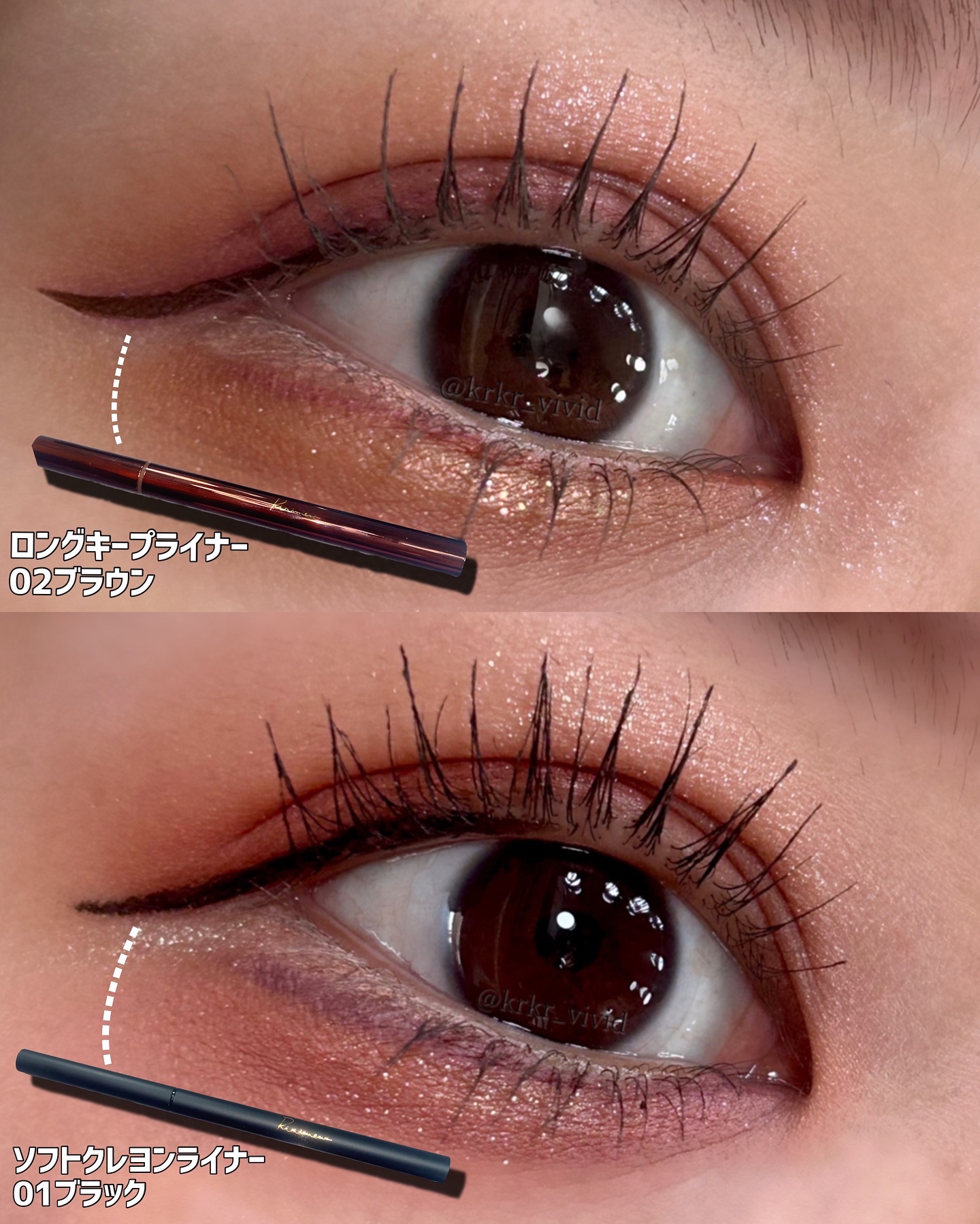 リリミュウ ロングキープライナー/Ririmew/リキッドアイライナーを使ったクチコミ（2枚目）