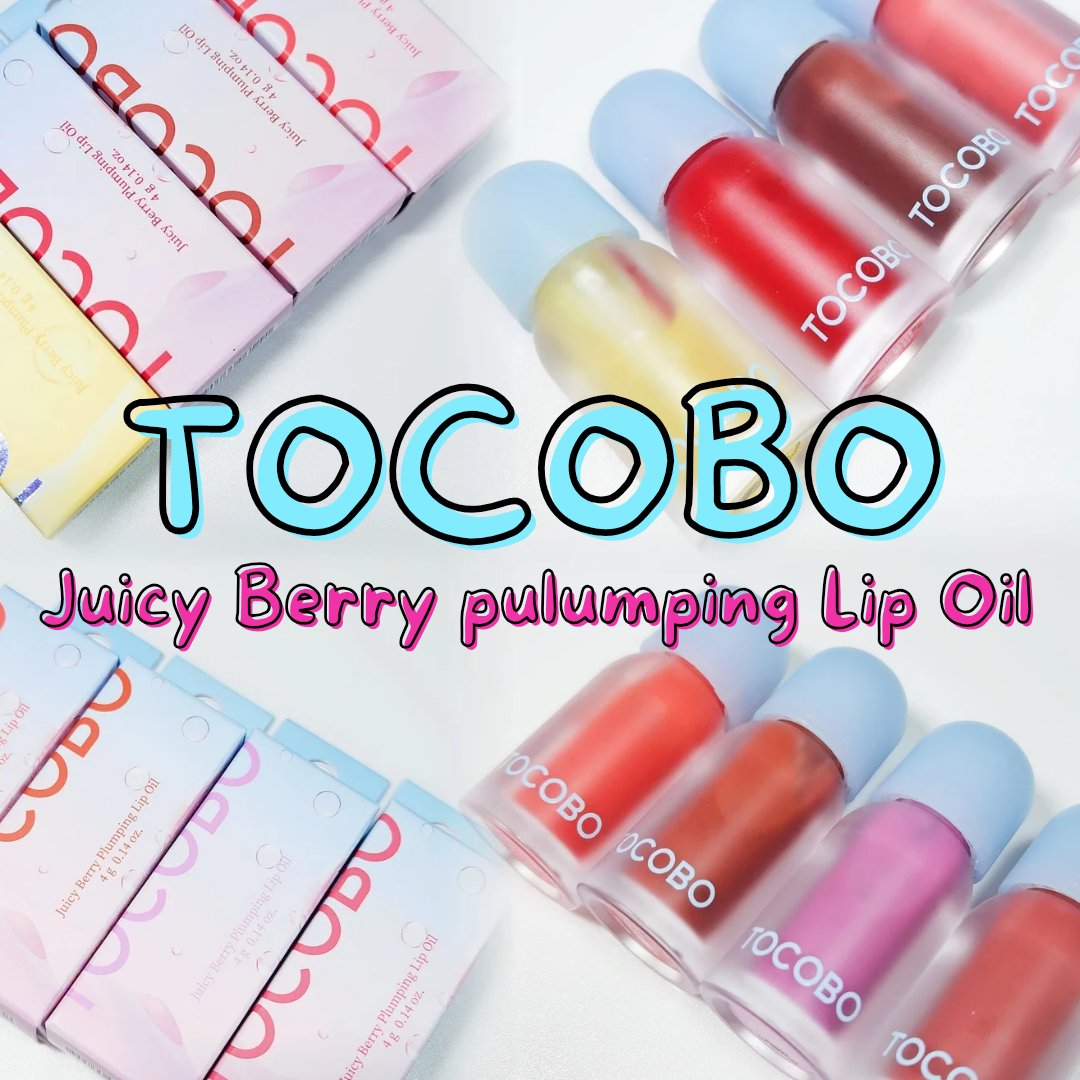 ジューシーベリープランピングリップオイル/TOCOBO/リップグロスを使ったクチコミ（1枚目）