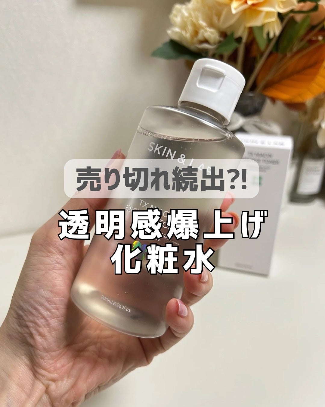 TXナイアシンエッセンストナー/SKIN&LAB/化粧水を使ったクチコミ(1枚目)