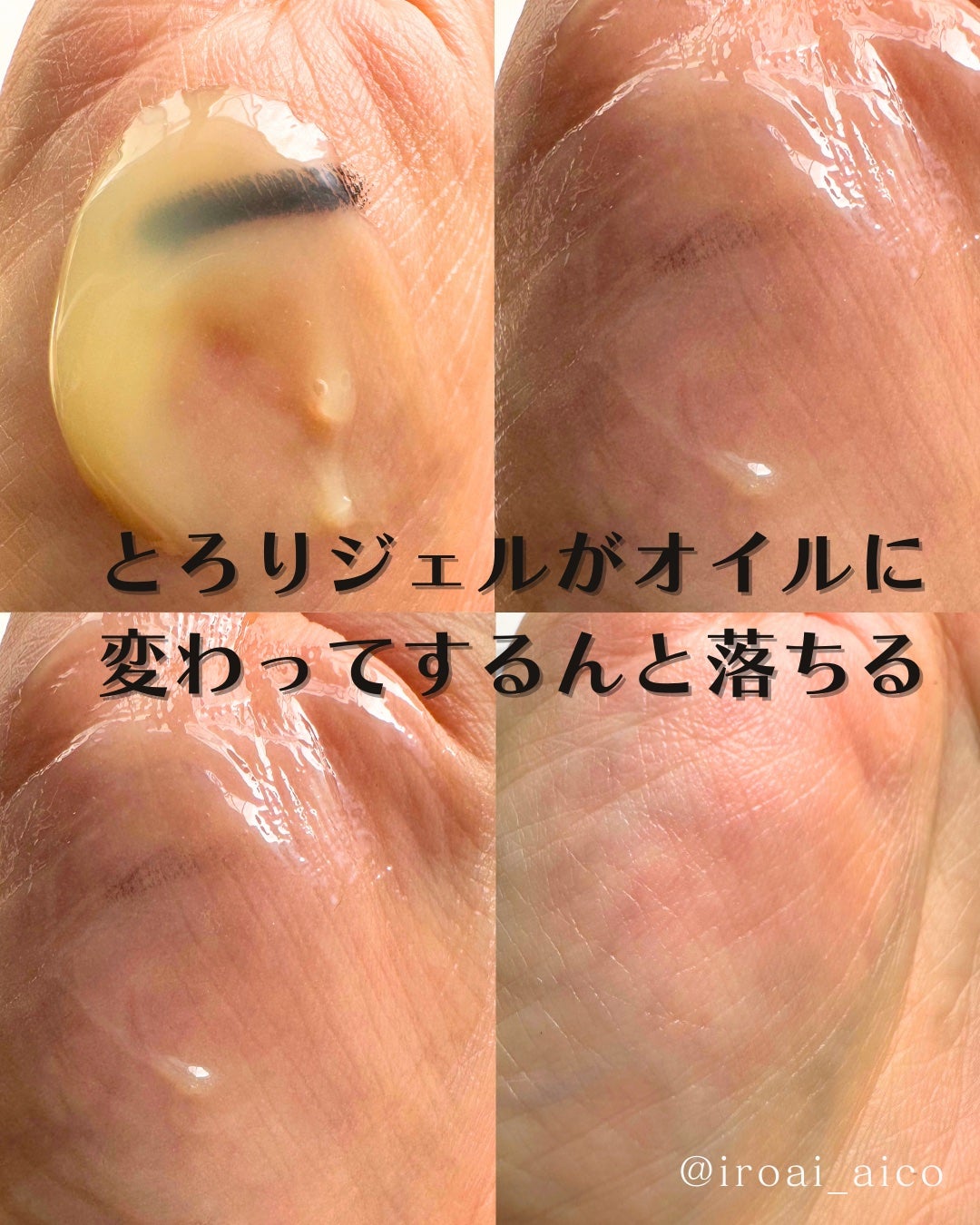 N organic Basic スージング クレンジングジェル/N organic/クレンジングジェルを使ったクチコミ(4枚目)