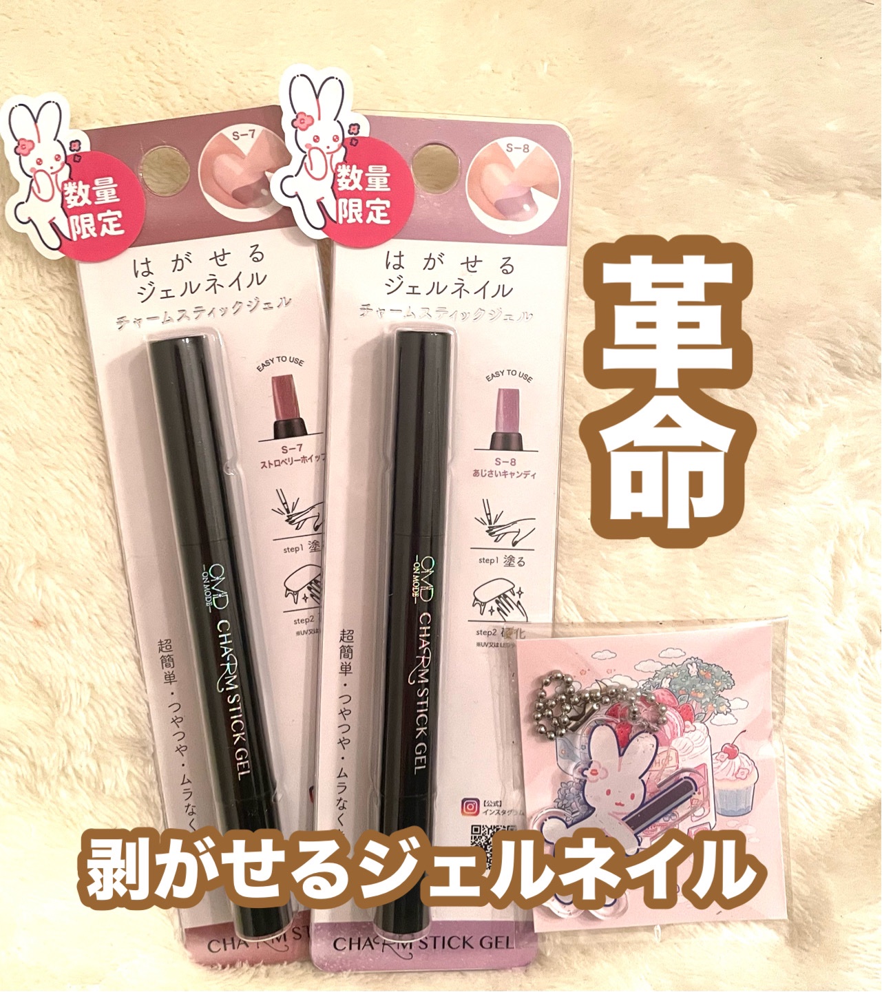 チャームスティックジェル/OMD/オールインワンネイルを使ったクチコミ（1枚目）