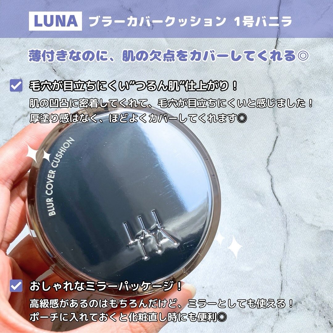 ブラーカバークッション/LUNA/クッションファンデーションを使ったクチコミ（2枚目）