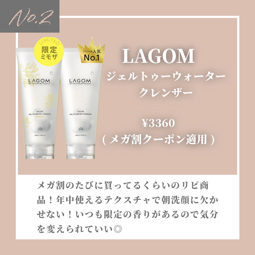 ラゴム ジェルトゥウォーター クレンザー(朝用洗顔)/LAGOM /その他洗顔料を使ったクチコミ（3枚目）