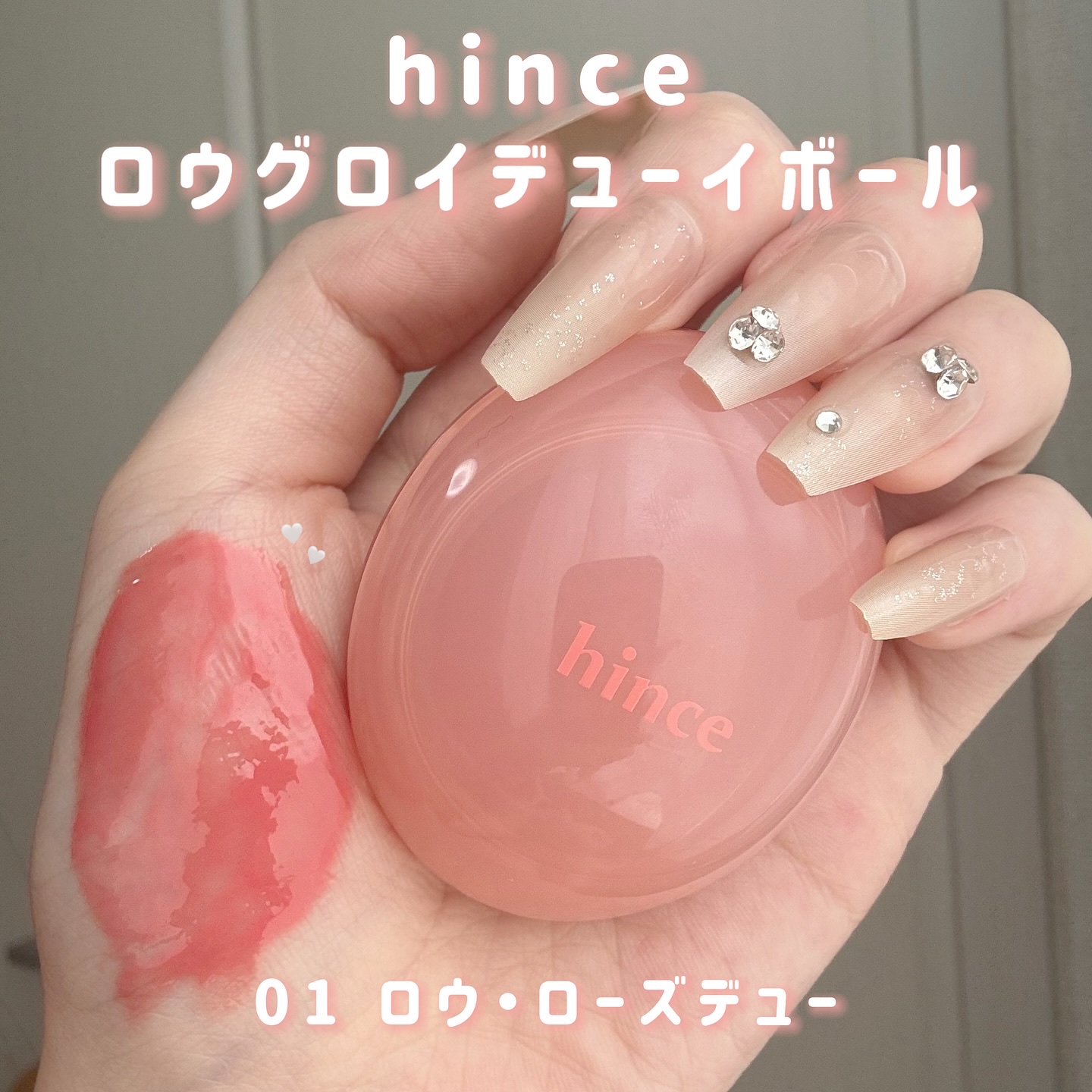 ロウグロウデューイーボール 01 ロウ・ローズデュー/hince/リップバームを使ったクチコミ（2枚目）