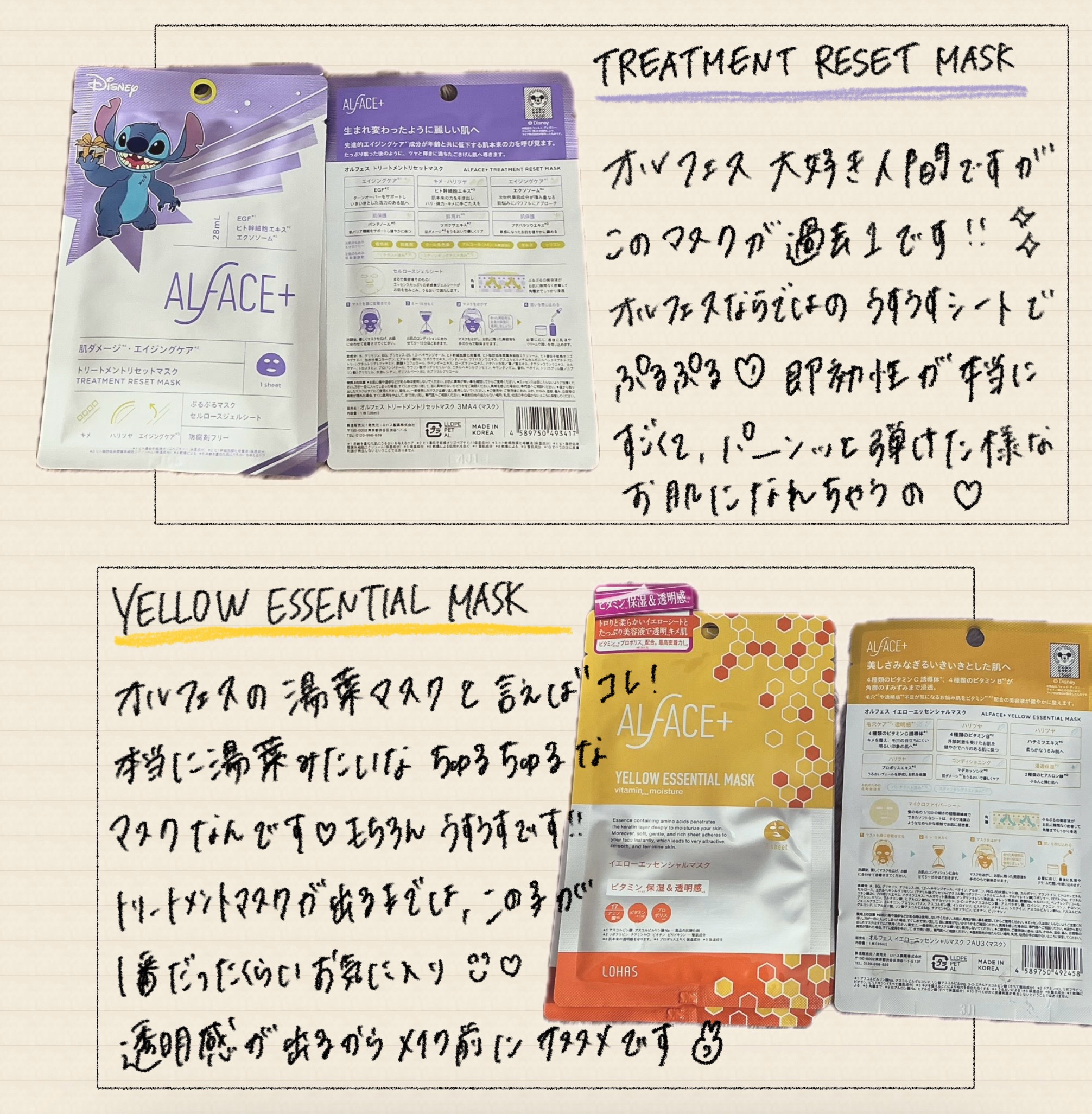 オルフェス バイタルマスク/ALFACE+/シートマスク・パックを使ったクチコミ（2枚目）