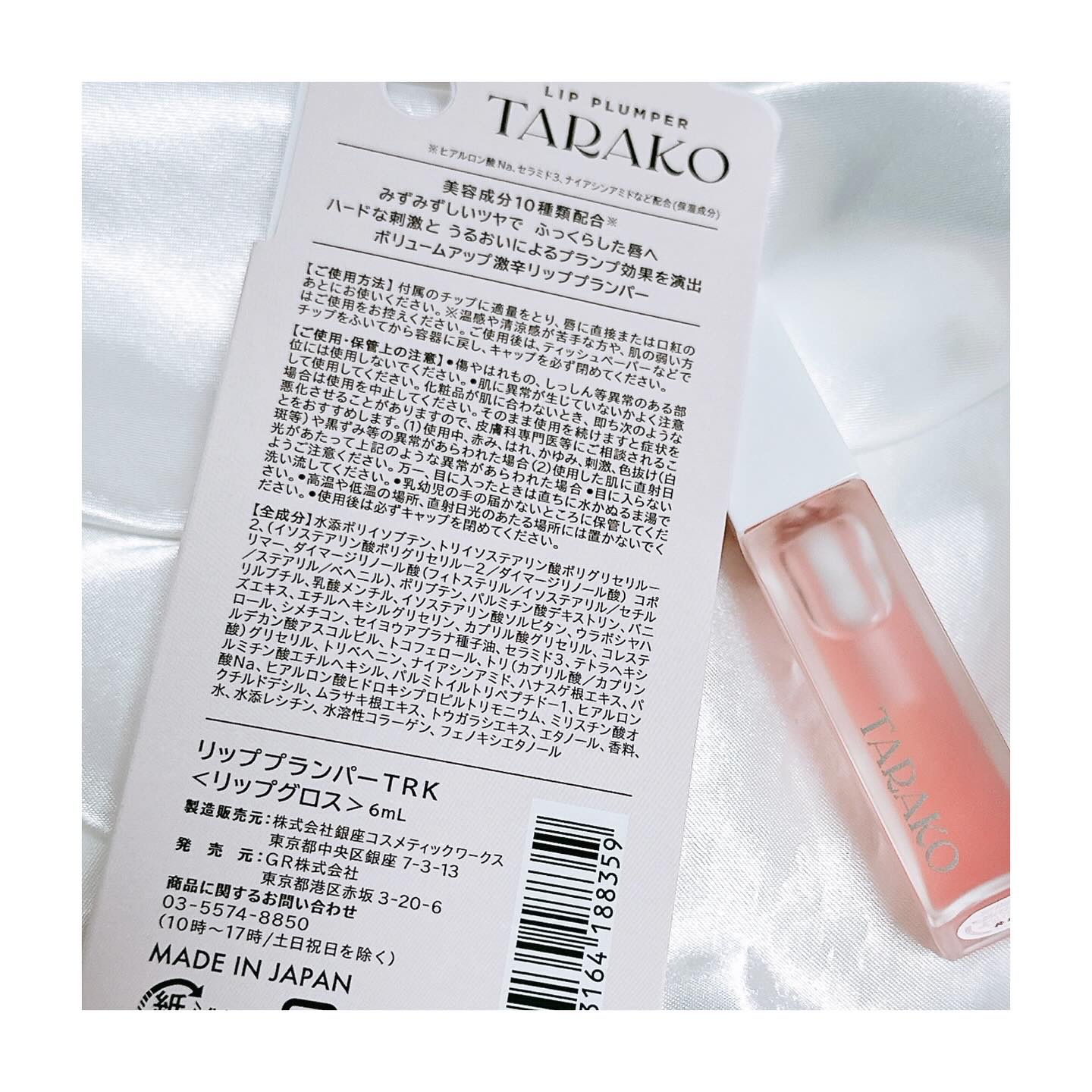 TARAKO  リッププランパー/GR-Lab./リップグロスを使ったクチコミ（2枚目）