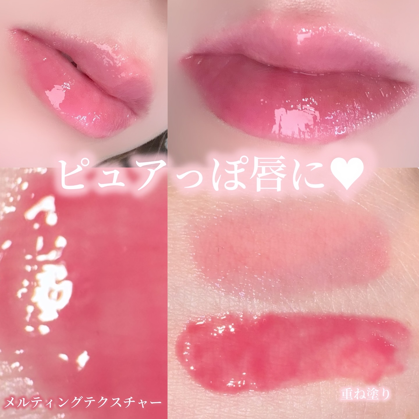 GLOWY TINT BALM/AOU/リップグロスを使ったクチコミ（3枚目）