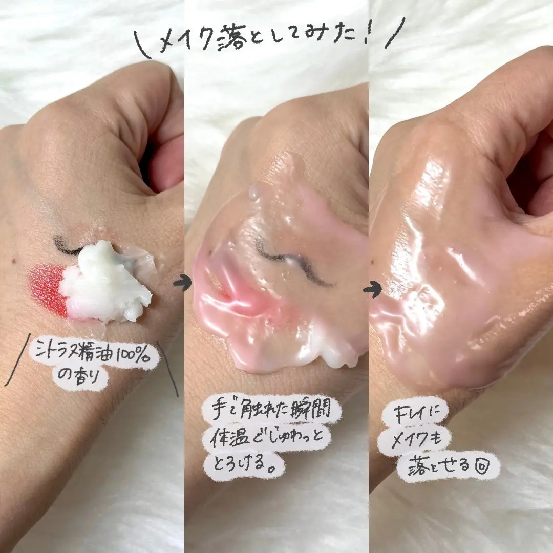 スムースクレンジングバーム/PERFECT ONE  FOCUS/クレンジングバームを使ったクチコミ（2枚目）