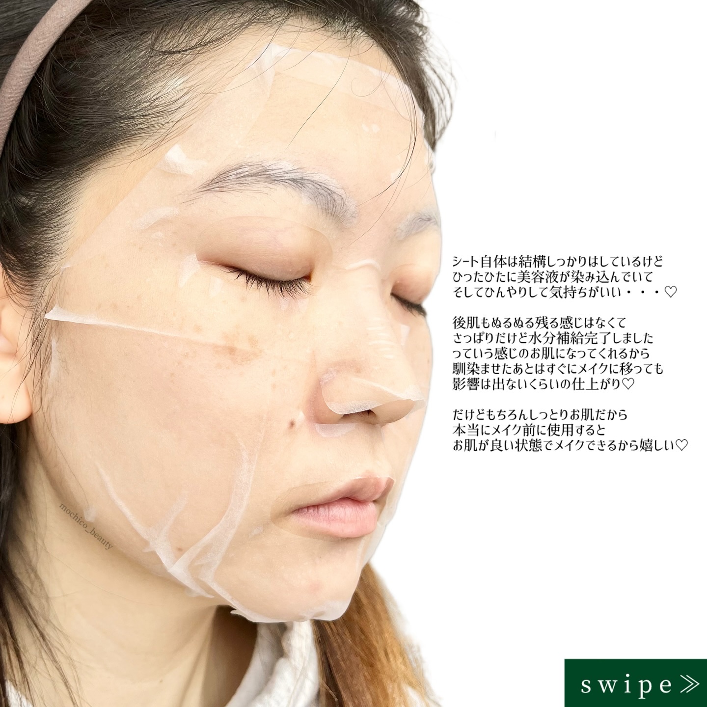 レッドブレミッシュクイックPHAシートマスク/Dr.G/シートマスク・パックを使ったクチコミ（3枚目）