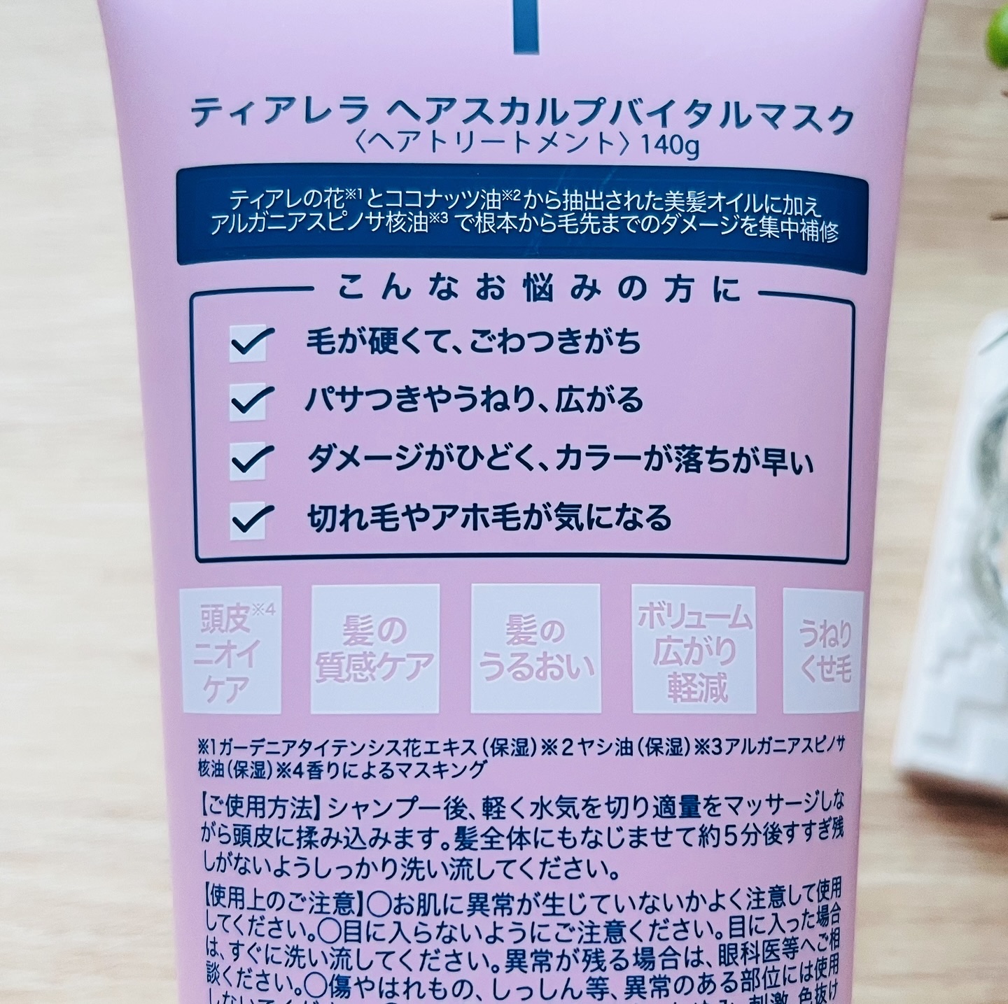 ヘアスカルプバイタルマスク/TIARERA/ヘアマスク・ヘアパックを使ったクチコミ（3枚目）