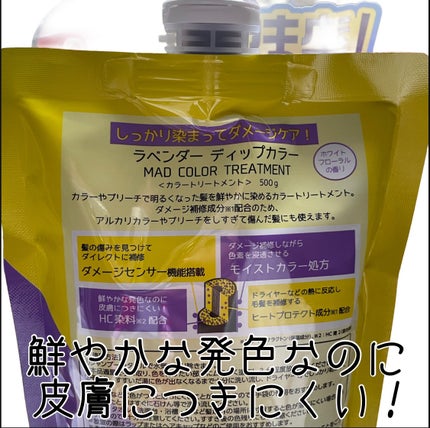 Tottimo! カラーシャンプー/アイケイ/市販シャンプーを使ったクチコミ(3枚目)
