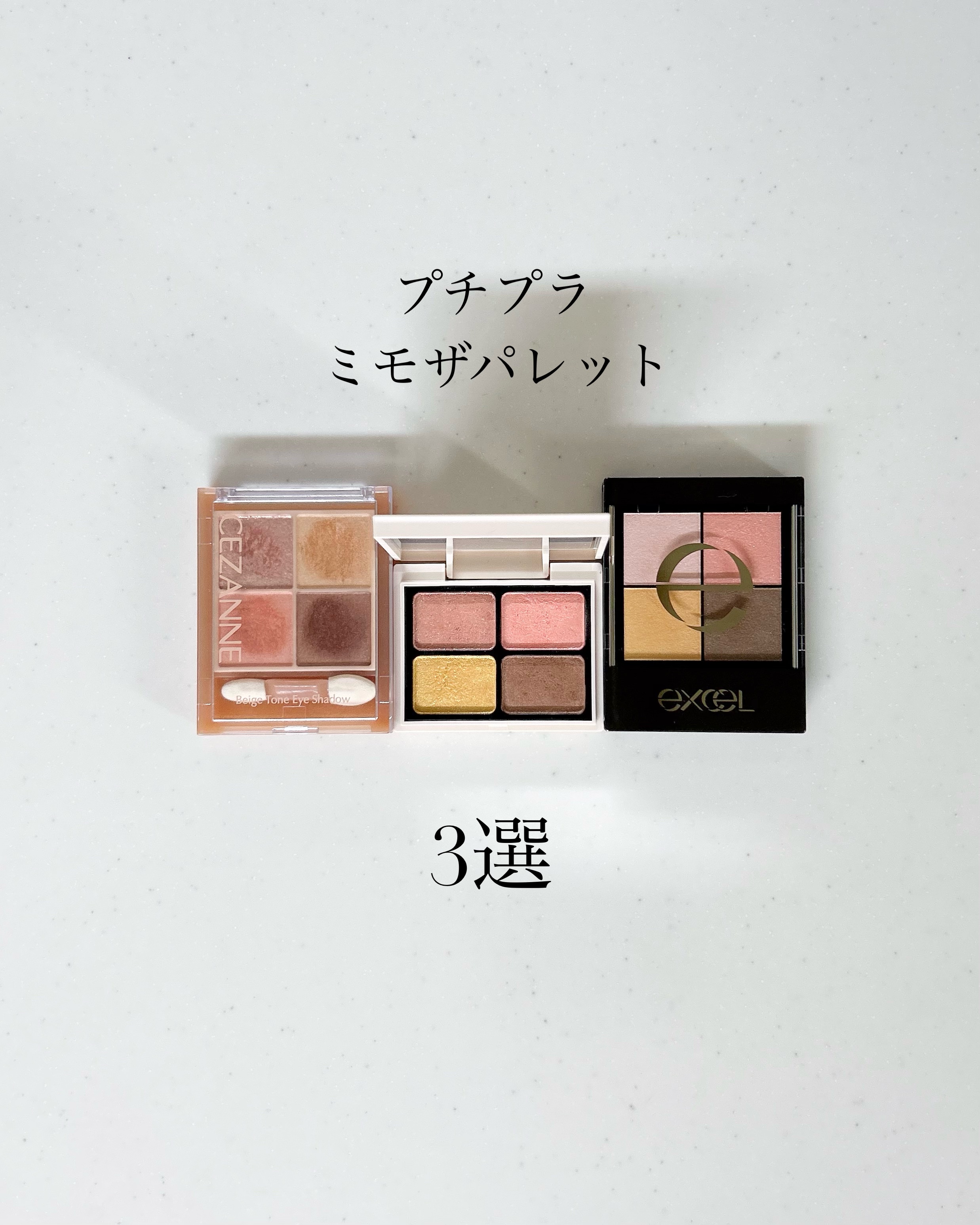 リアルクローズシャドウ/excel/アイシャドウパレットを使ったクチコミ（1枚目）