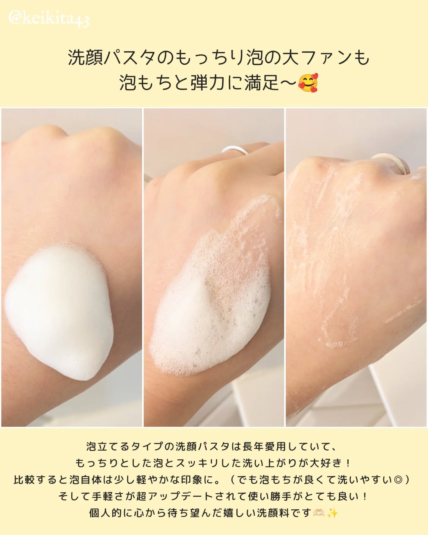 ロゼット洗顔サボン アクネウォッシュ【医薬部外品】[泡洗顔料]/ロゼット/泡洗顔を使ったクチコミ（3枚目）