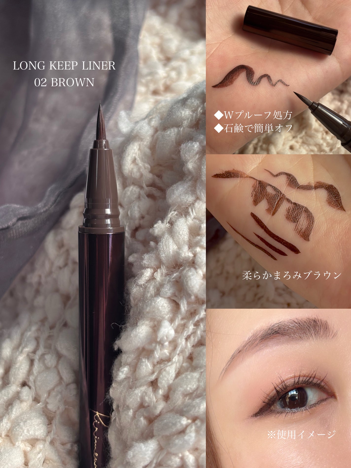 リリミュウ ロングキープライナー/Ririmew/リキッドアイライナーを使ったクチコミ(3枚目)