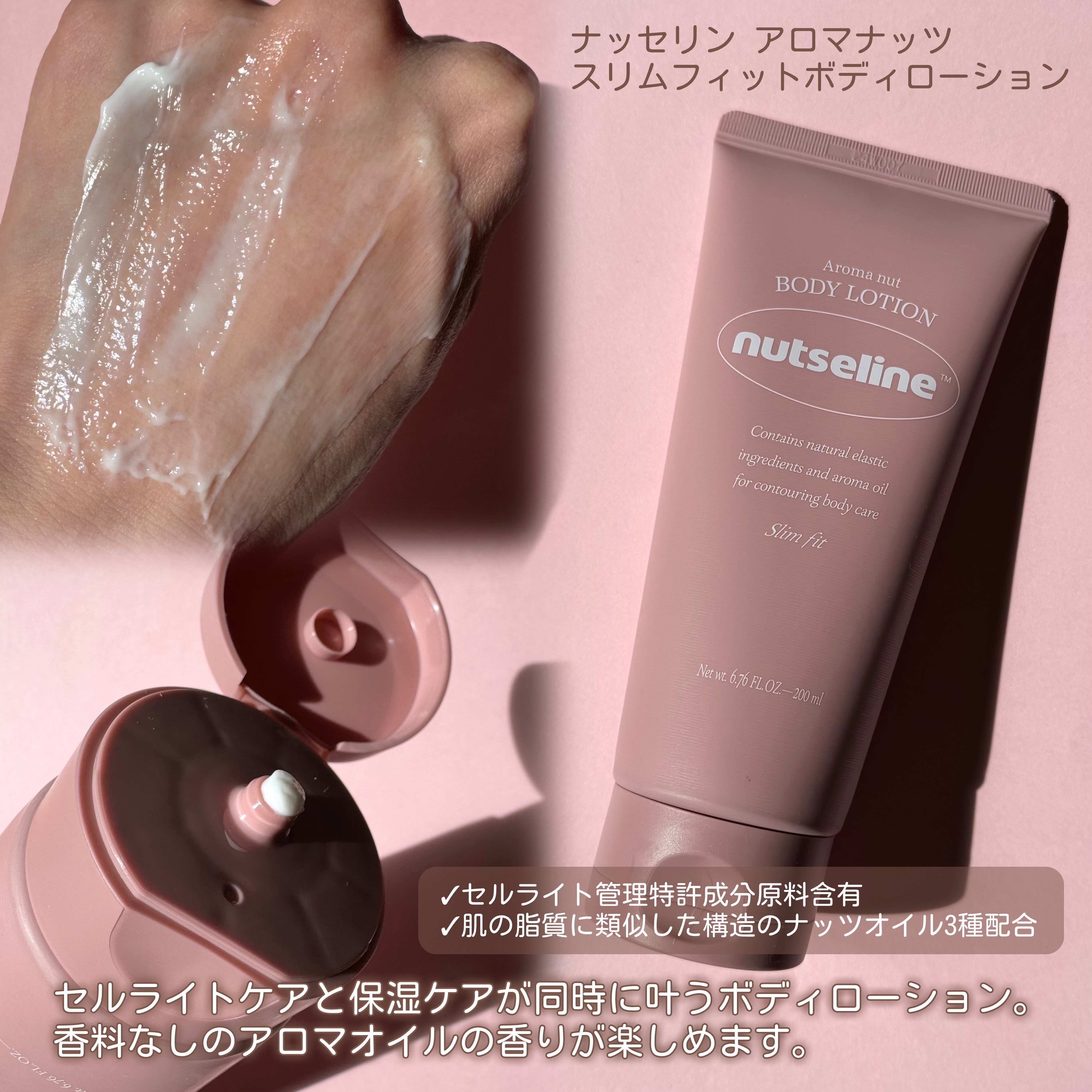 スリムフィットオイルウォッシュ/ナッツセリン/ボディソープを使ったクチコミ（3枚目）