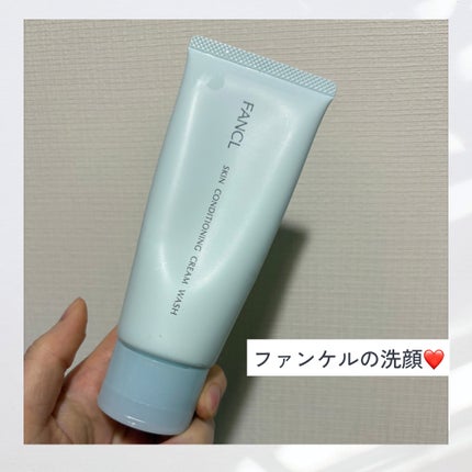 スキンコンディショニング洗顔/ファンケル/洗顔フォームを使ったクチコミ(1枚目)