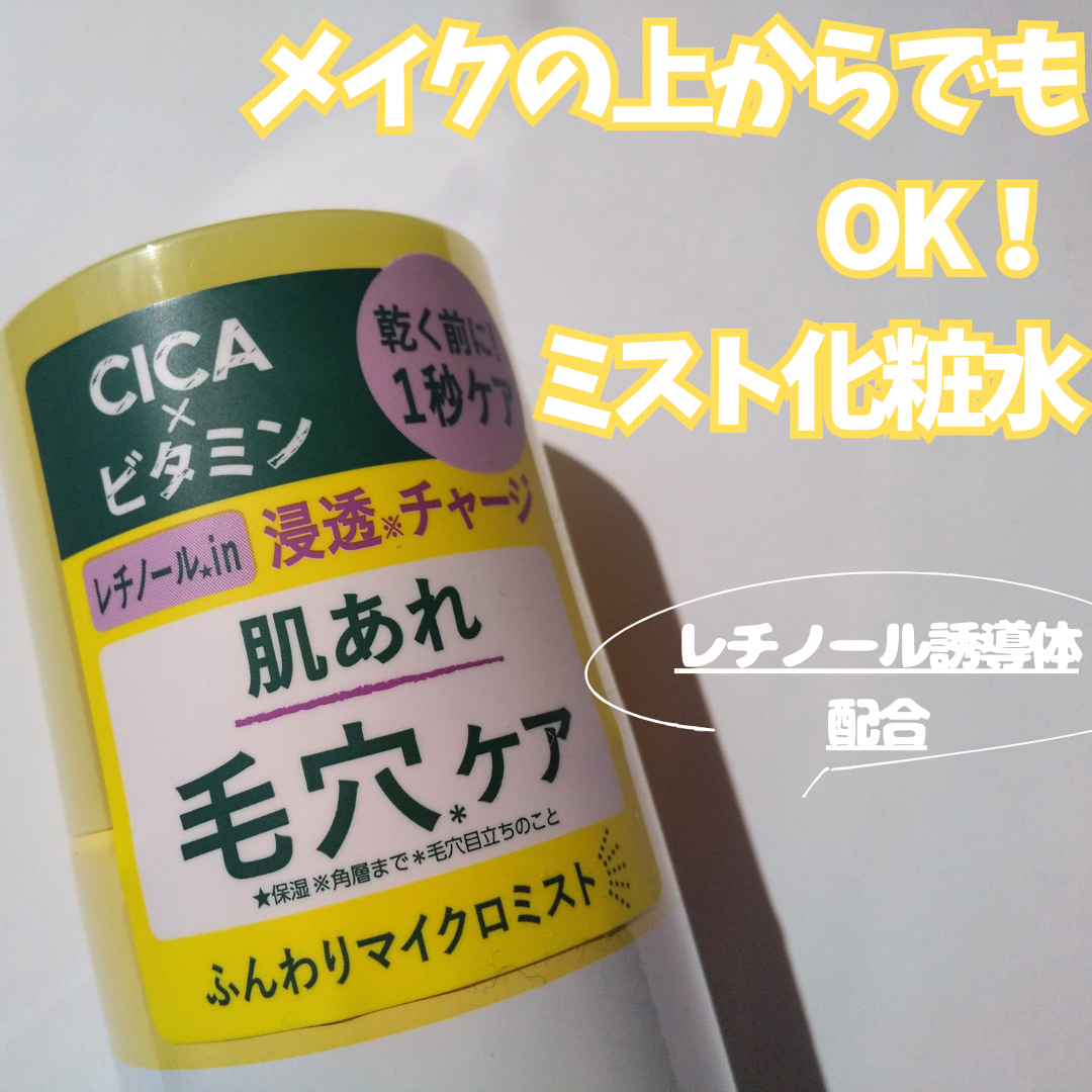 タイガレイド ウォーターミスト Ⅴ/タイガレイド/ミスト状化粧水を使ったクチコミ(1枚目)