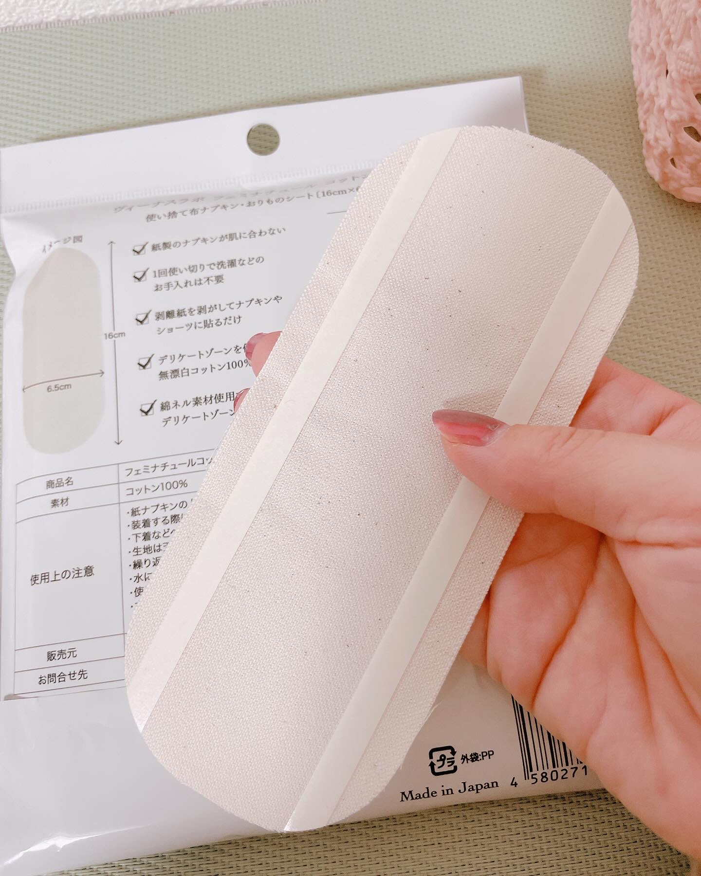 フェミナチュールコットンライナー/ヴィーナスラボ/おりものシートを使ったクチコミ（3枚目）