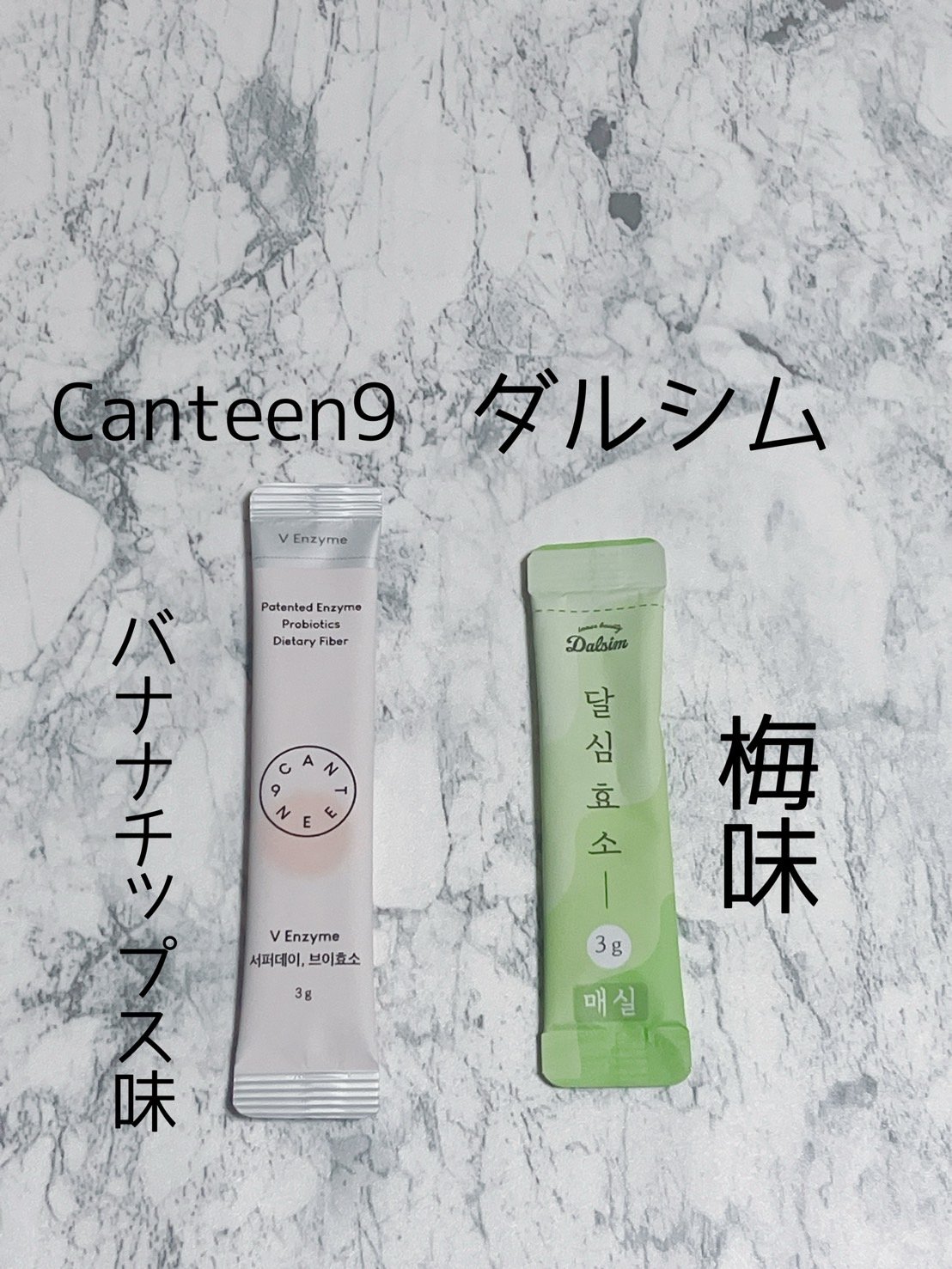 サファーデイ V酵素/canteen9/ボディサプリメントを使ったクチコミ（3枚目）