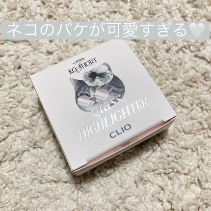 グラス アンド ハイライター/CLIO/ハイライト・シェーディングを使ったクチコミ(2枚目)