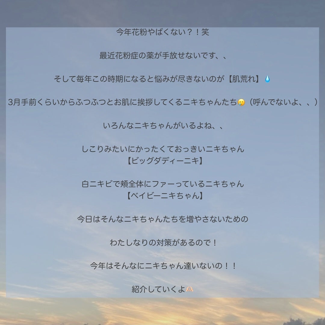 アレルスクリーン EX/IHADA/その他スキンケアを使ったクチコミ(2枚目)