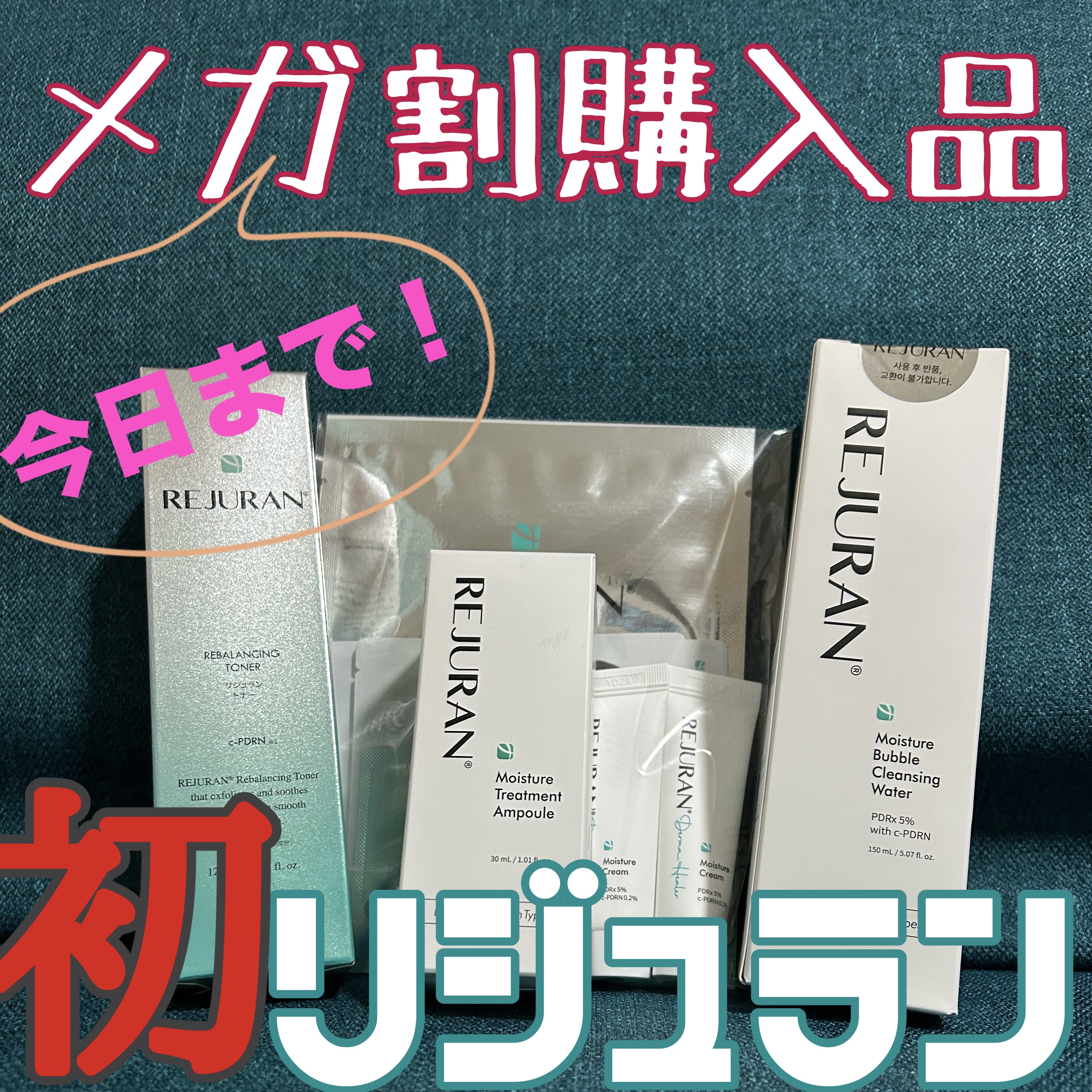 REJURAN モイスチャーバブルクレンジングウォーター 150ml/REJURAN COSMETICS/クレンジングウォーターを使ったクチコミ（1枚目）