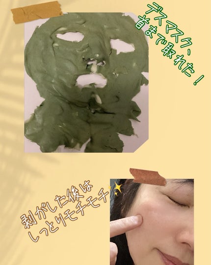 モデリングパックグロウプロジェクト/choRIN/シートマスク・パックを使ったクチコミ(5枚目)