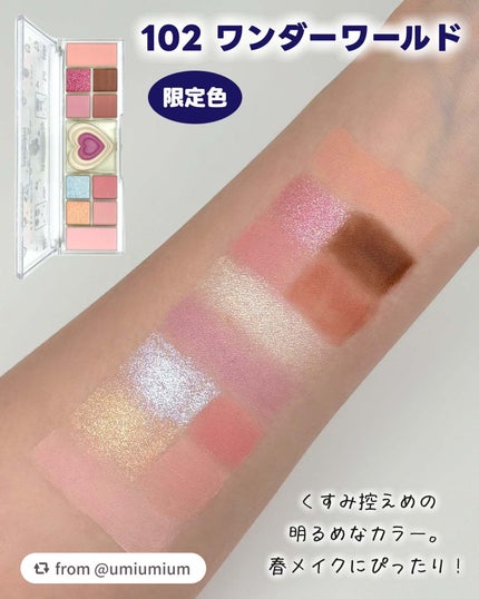 オールテイクムードライクパレット/PERIPERA/アイシャドウパレットを使ったクチコミ(4枚目)