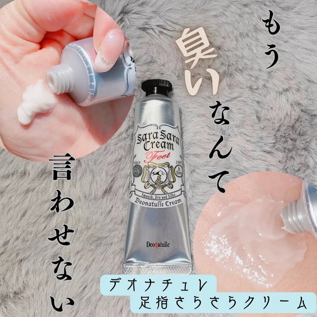 薬用足指さらさらクリーム/デオナチュレ/デオドラント・制汗剤を使ったクチコミ(1枚目)