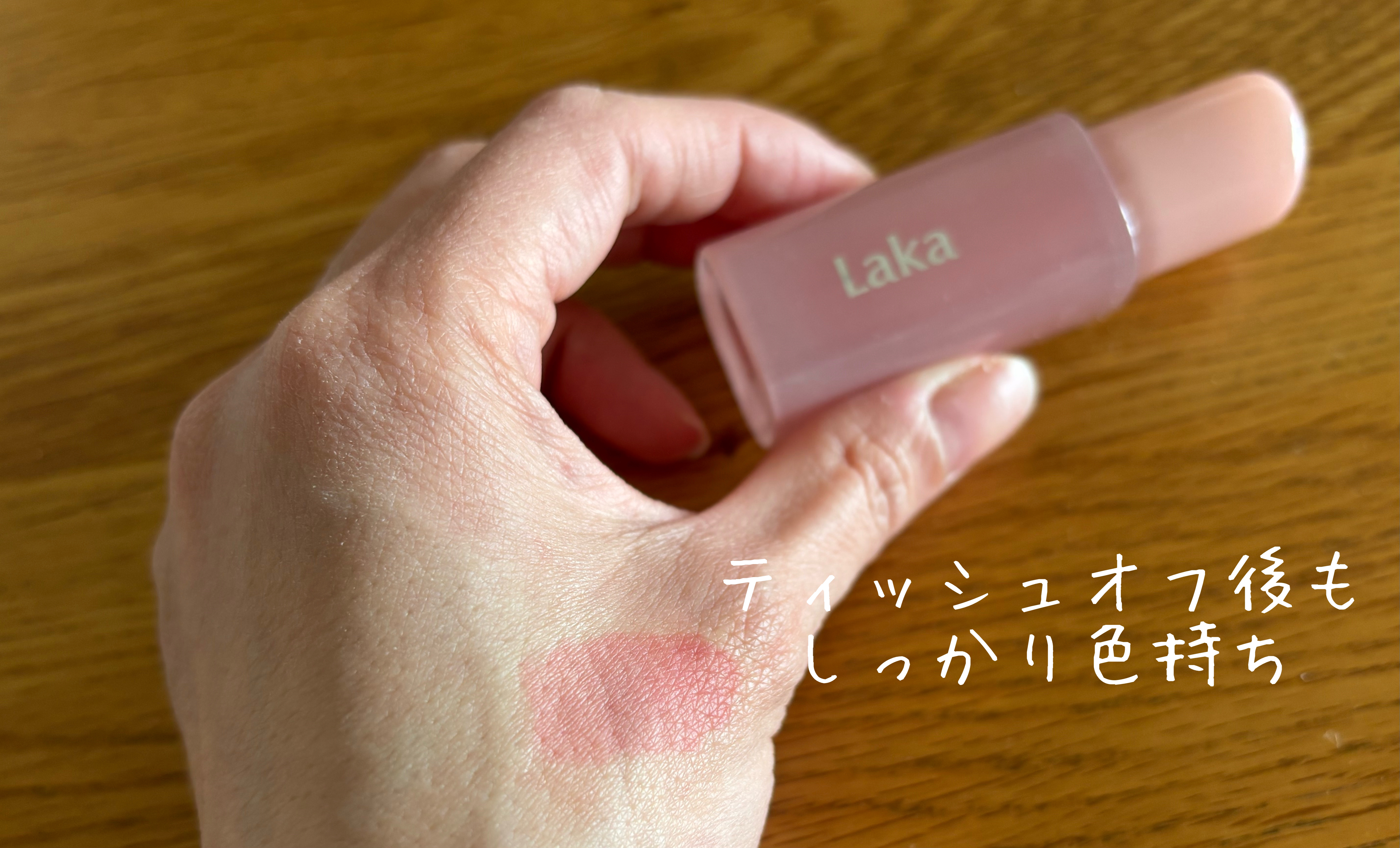 ポッピングバルーンティント/Laka/リップティントを使ったクチコミ（3枚目）