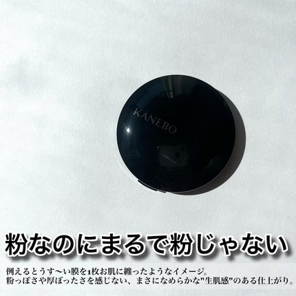 カネボウ クリスタライズドフィックスパウダー/KANEBO/プレストパウダーを使ったクチコミ(2枚目)