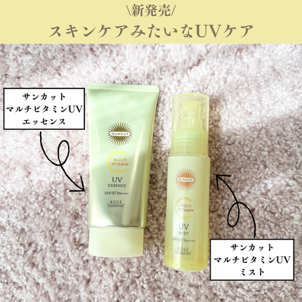 サンカットR マルチビタミンUV エッセンス/サンカット®/日焼け止めクリームを使ったクチコミ(1枚目)