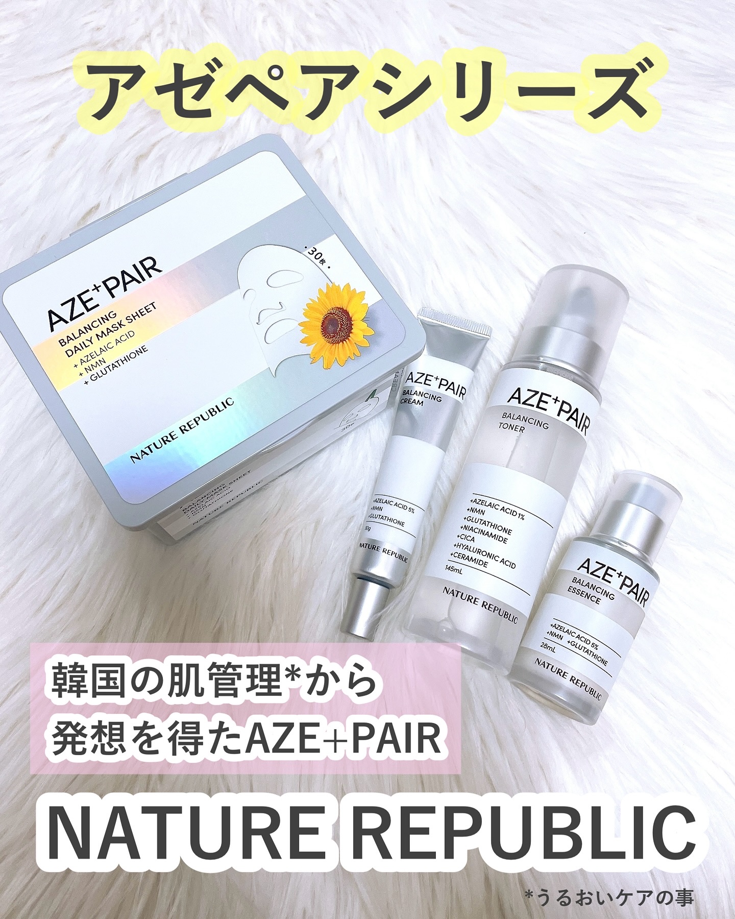 アゼペア 美容液/ネイチャーリパブリック/美容液を使ったクチコミ（1枚目）