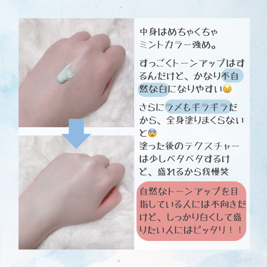 ブライトピュアクリームＡ/CandyDoll/化粧下地を使ったクチコミ（3枚目）