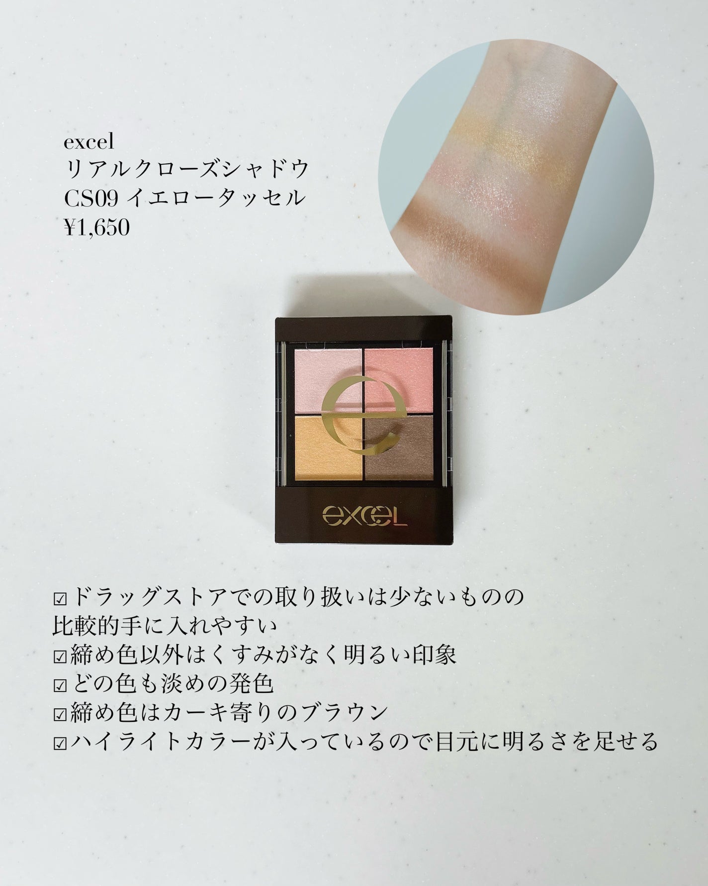 リアルクローズシャドウ/excel/アイシャドウパレットを使ったクチコミ(5枚目)