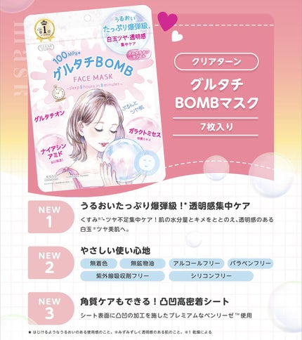 クリアターン グルタチBOBMマスク/クリアターン/シートマスク・パックを使ったクチコミ(2枚目)
