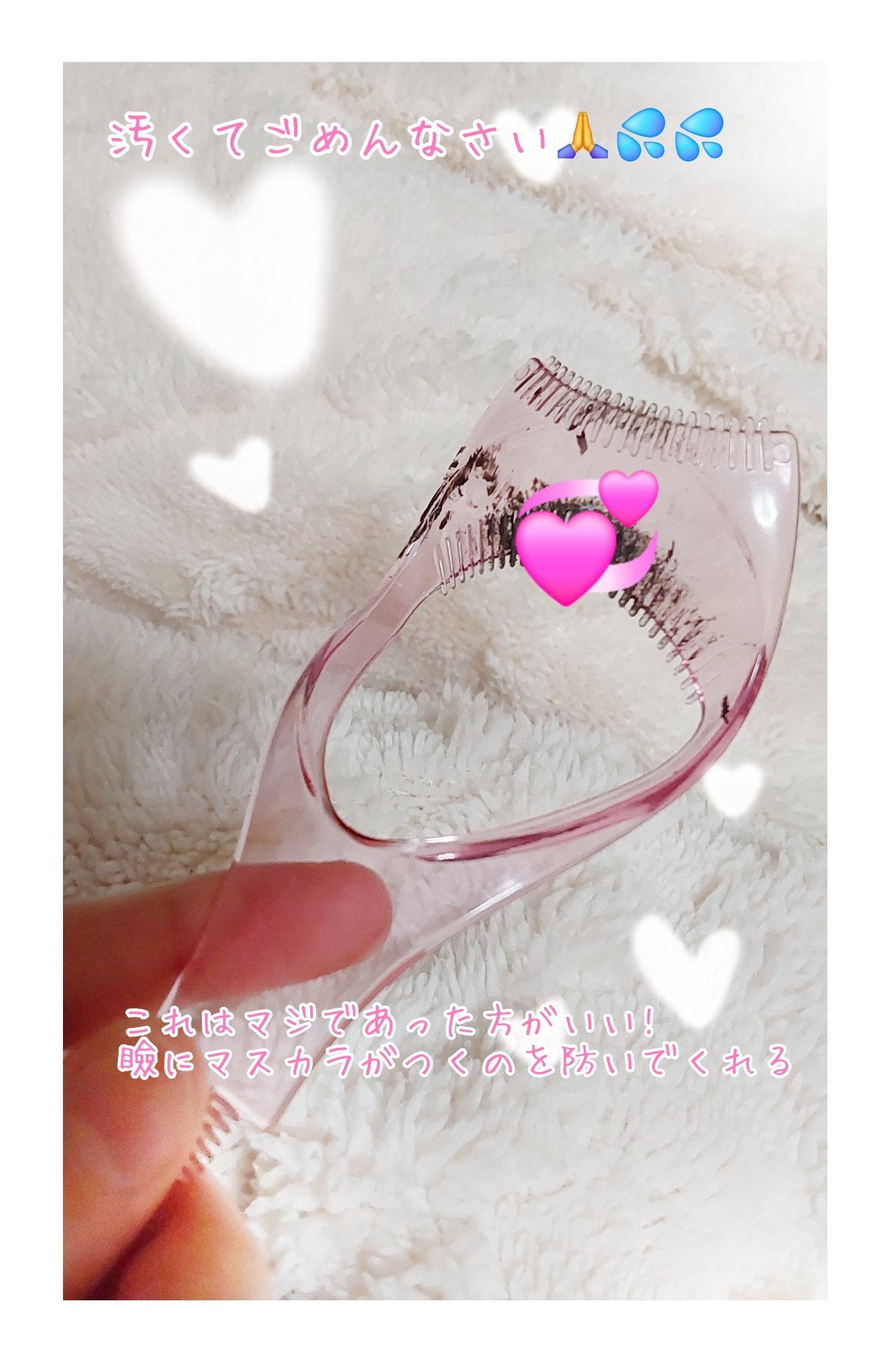 ♥りりん ♥ on LIPS 「汚くてごめんなさい~これは百均で買ったんだけどマジで瞼にマスカ..」(1枚目)