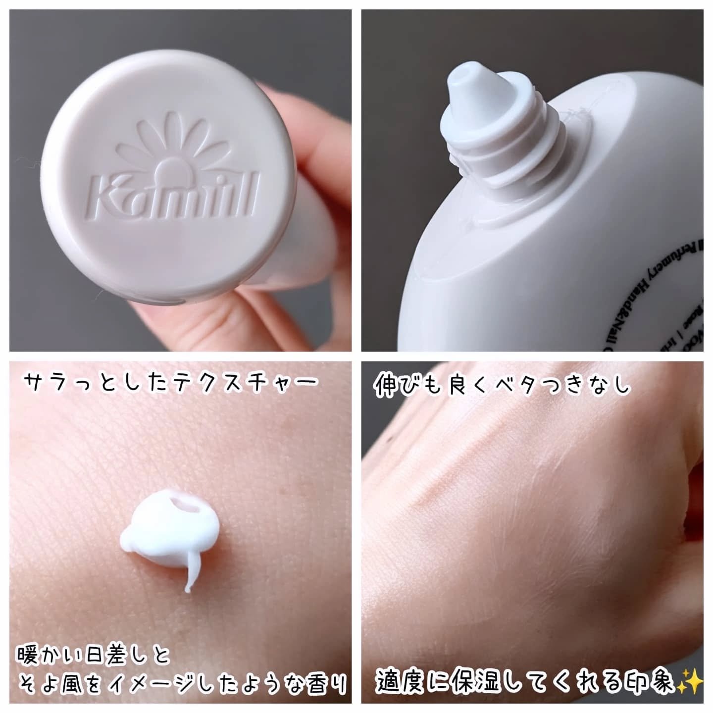 パフューマリー ハンド＆ネイルクリーム サマーナイト 50ml/カミール/ハンドクリームを使ったクチコミ（2枚目）