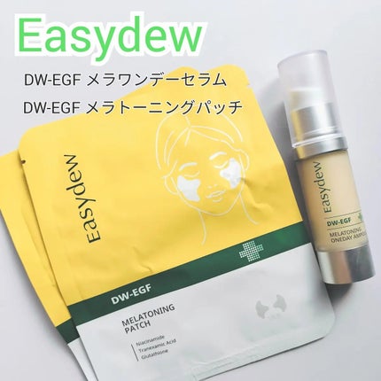 メラトーニングアンプル/Easydew/美容液を使ったクチコミ(2枚目)