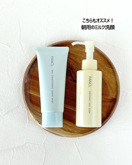 スキンコンディショニング洗顔/ファンケル/洗顔フォームを使ったクチコミ(6枚目)