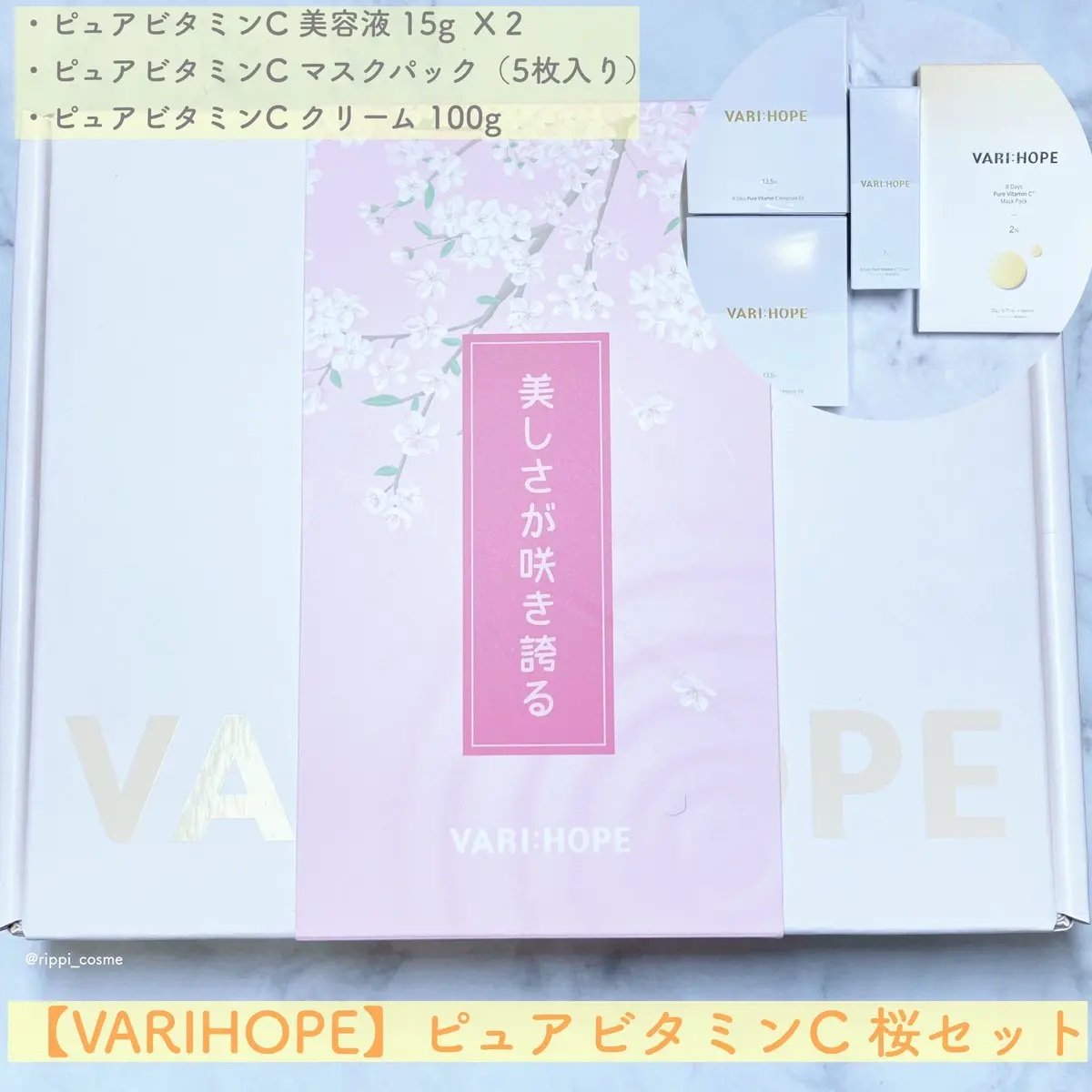 ピュアビタミンCマスクパック/VARI:HOPE/シートマスク・パックを使ったクチコミ（1枚目）