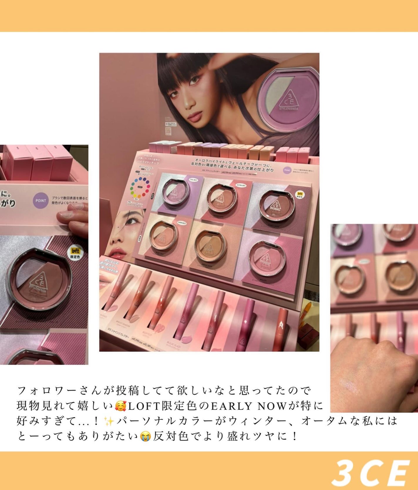 せーか on LIPS 「ロフト(@loft_cosme)初コスメ展示会でドキドキ😂東京..」(8枚目)