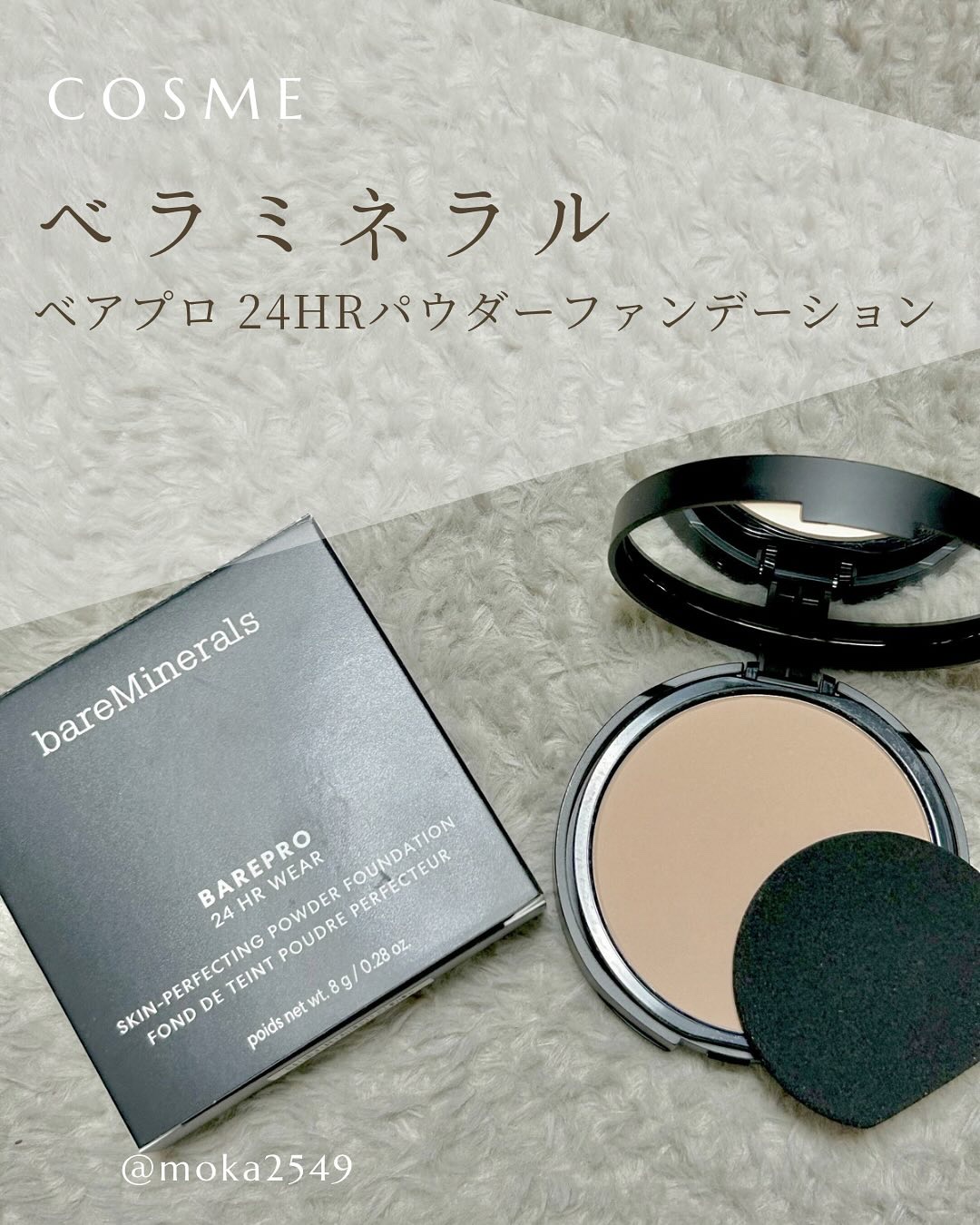 ベアプロ 24HR パウダー ファンデーション/bareMinerals/パウダーファンデーションを使ったクチコミ（1枚目）