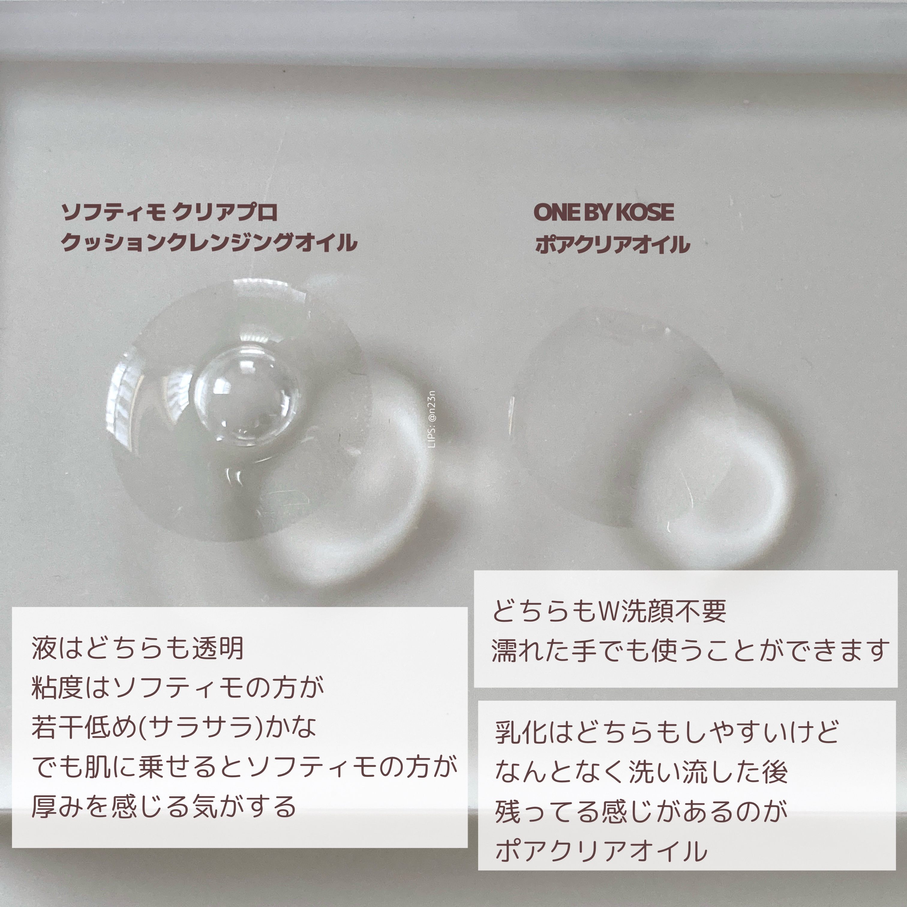 ソフティモ クリアプロ クッションクレンジングオイル/ソフティモ/オイルクレンジングを使ったクチコミ（3枚目）