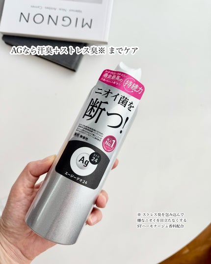 パウダースプレー (無香性)/エージーデオ24/デオドラント・制汗剤を使ったクチコミ(4枚目)