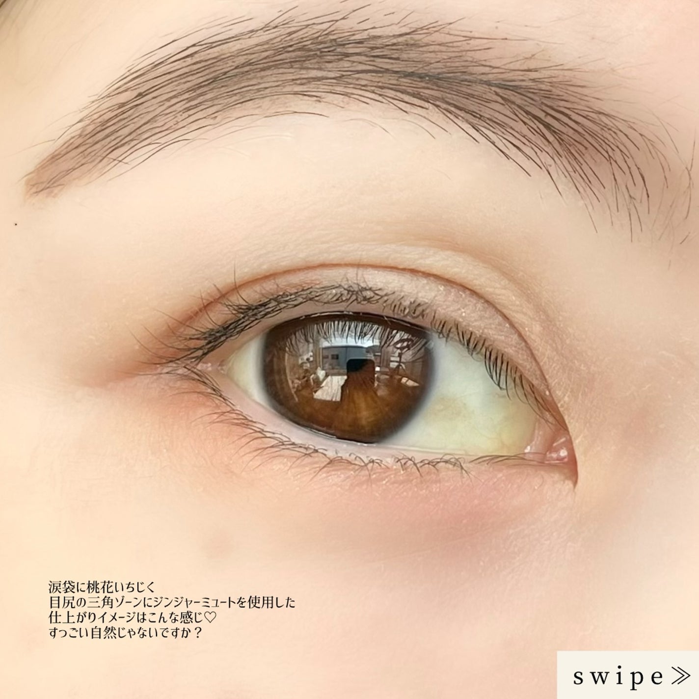 ウォータープルーフ スリム アイライナー/Tooq/ジェルアイライナーを使ったクチコミ(4枚目)